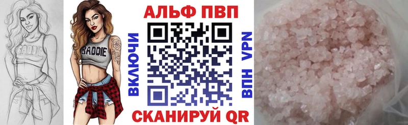 A-PVP Соль  Сальск 