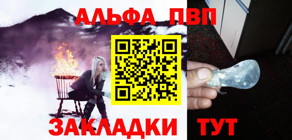 Сальск  А ПВП Соль  A PVP Соль  Вход с VPN 
