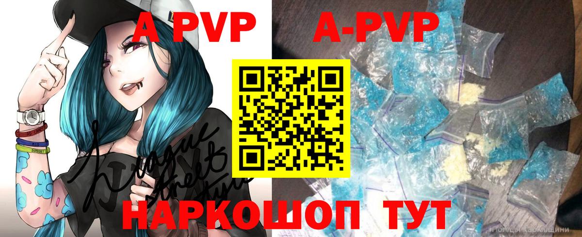 Альфа ПВП VHQ Сальск