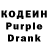 Кодеин напиток Lean (лин) Kustas