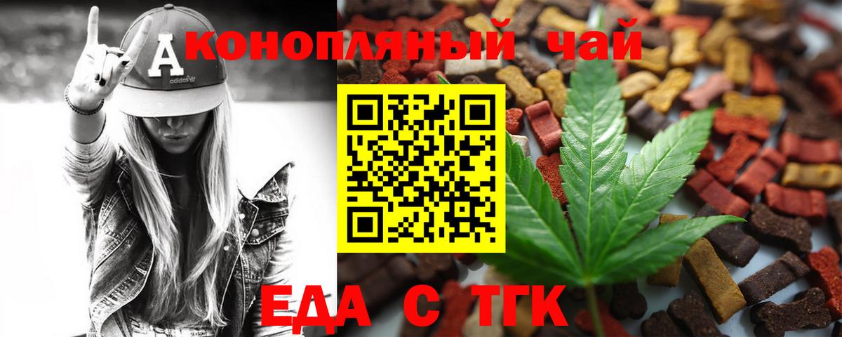 Сальск  Еда ТГК марихуана  Вход с VPN 
