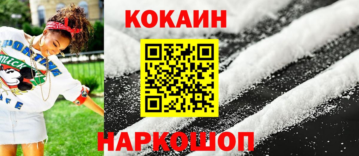 Сальск  Кокаин Перу  Вход с VPN 