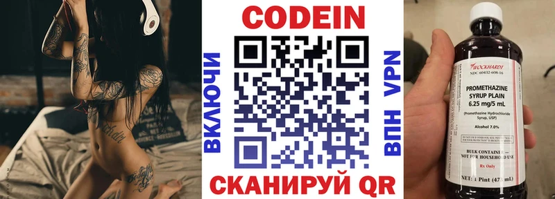 Кодеиновый сироп Lean напиток Lean (лин) наркота Сальск