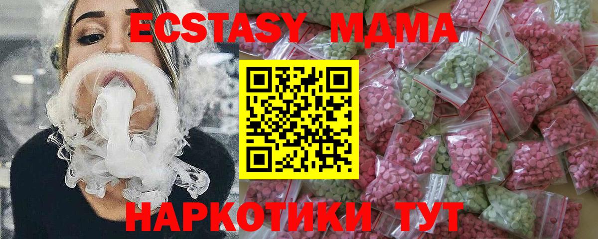 ЭКСТАЗИ Cube Сальск