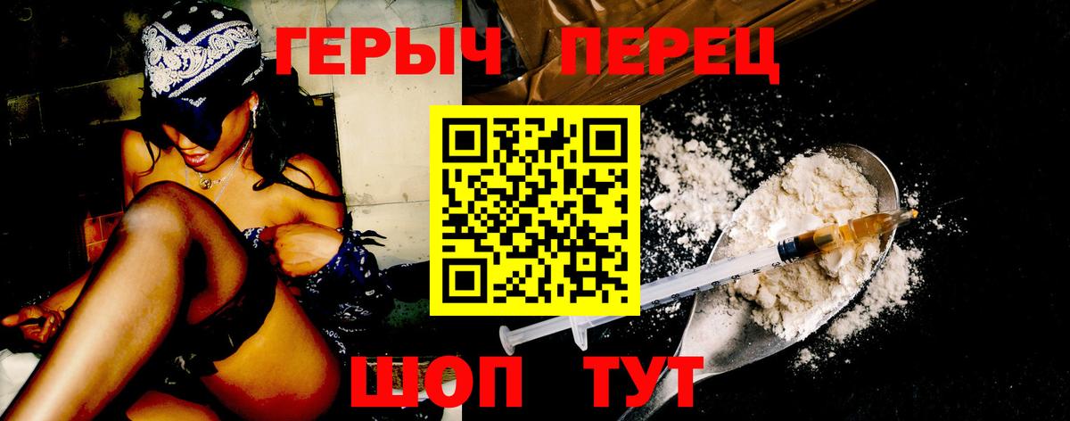 ГЕРОИН афганец  Героин  Сальск  Вход с VPN 