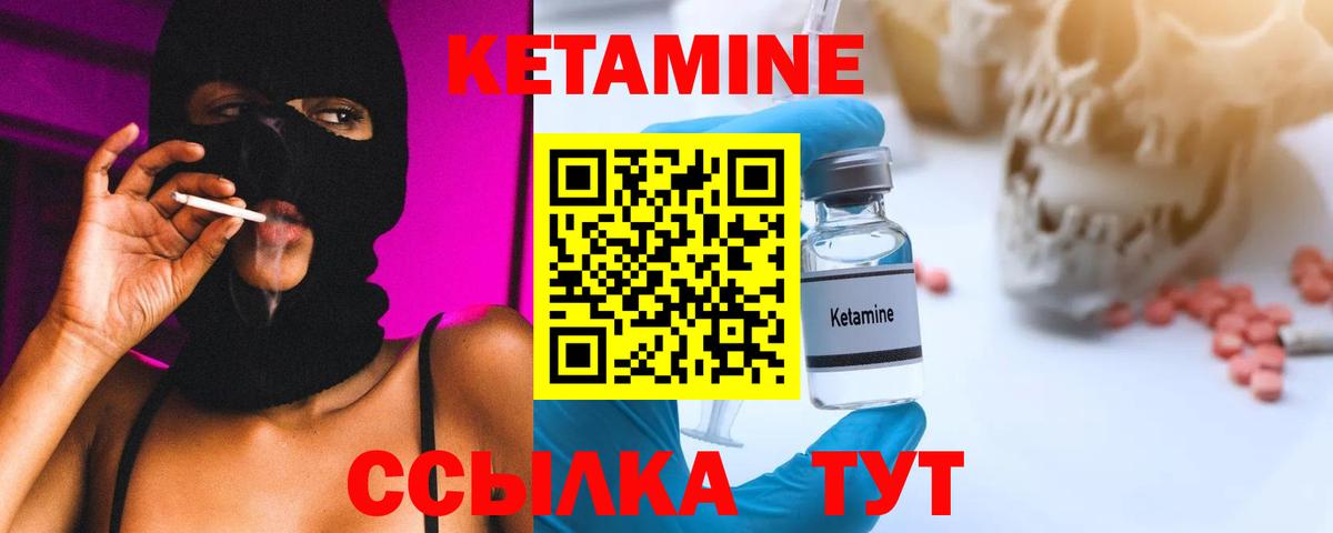 Сальск  КЕТАМИН VHQ  Вход с VPN 
