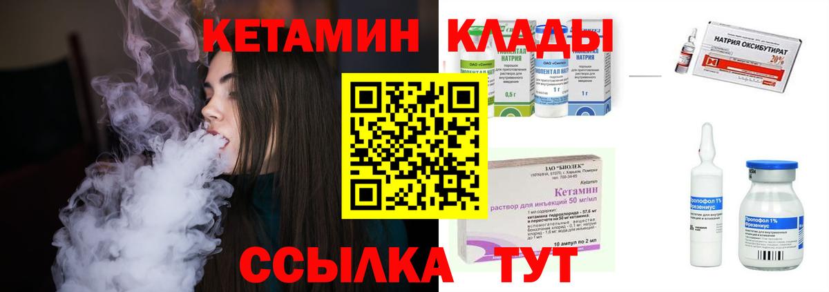 Кетамин VHQ Сальск