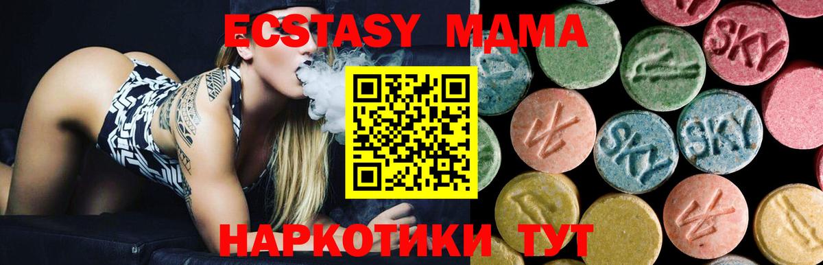 МДМА молли  Вход с VPN  Сальск 