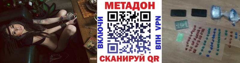МЕТАДОН мёд  Сальск 