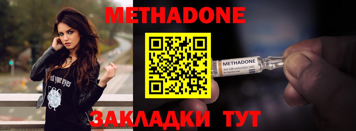 Метадон белоснежный  Метадон methadone  Вход с VPN  нарко площадка как зайти  Сальск 