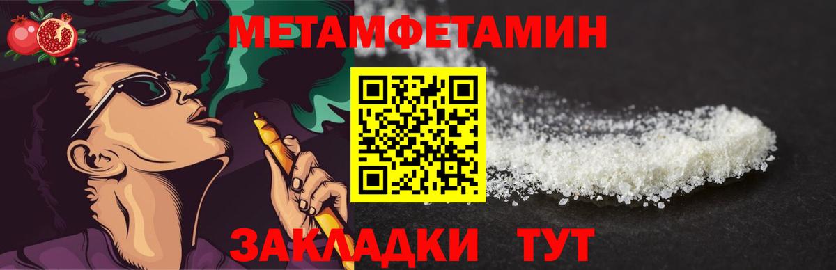 Сальск  МЕТАМФЕТАМИН Methamphetamine  Вход с VPN 