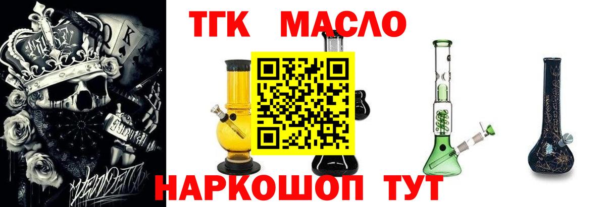 ТГК вейп  ТГК вейп с тгк  Сальск  Вход с VPN 